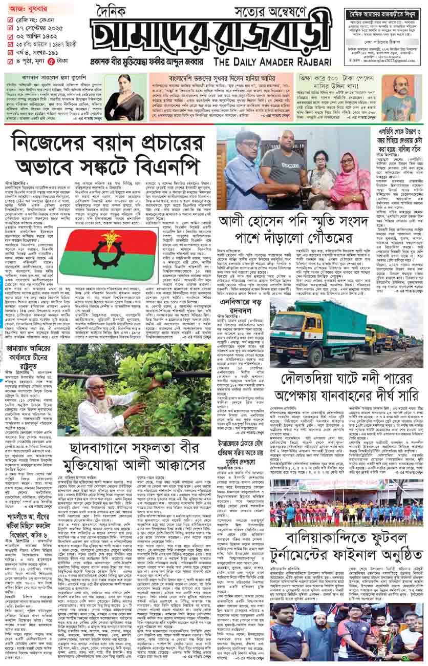 প্রথম পাতা