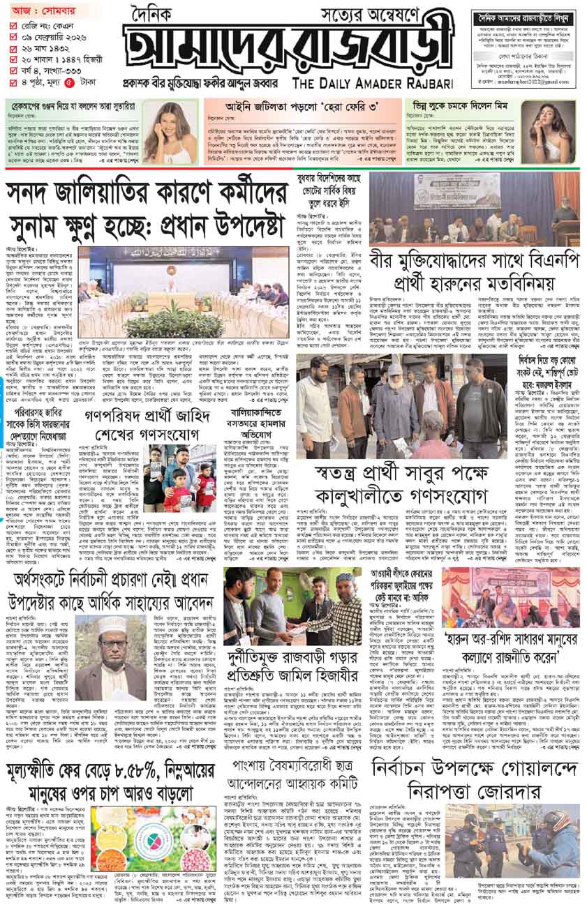 প্রথম পাতা